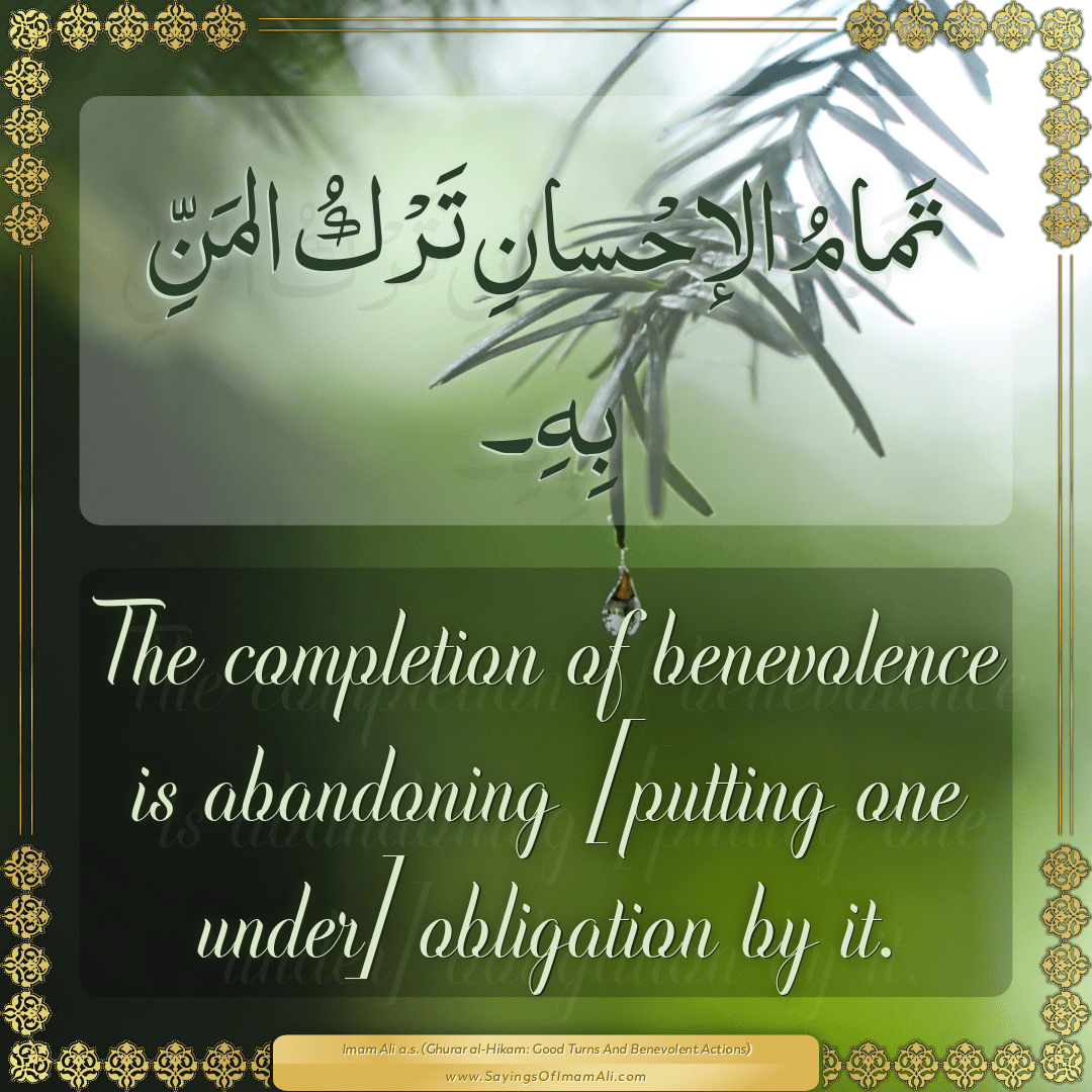 The completion of benevolence is abandoning [putting one under] obligation...